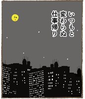 コナリミサト「恐怖体験」より。