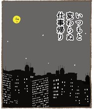 コナリミサト「恐怖体験」より。