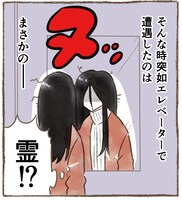 コナリミサト「恐怖体験」より。