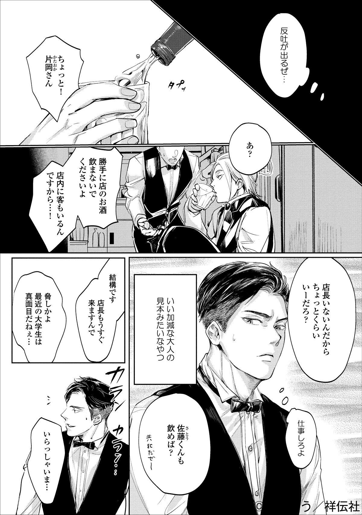 「この背中に爪を立てて」より。