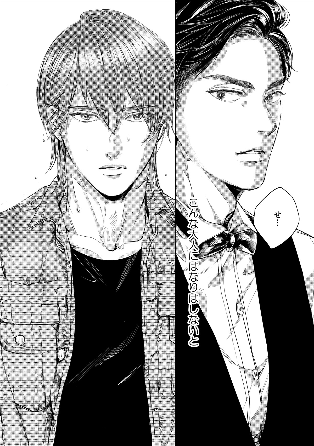 「この背中に爪を立てて」より。