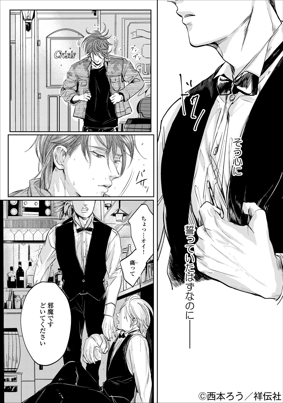 「この背中に爪を立てて」より。