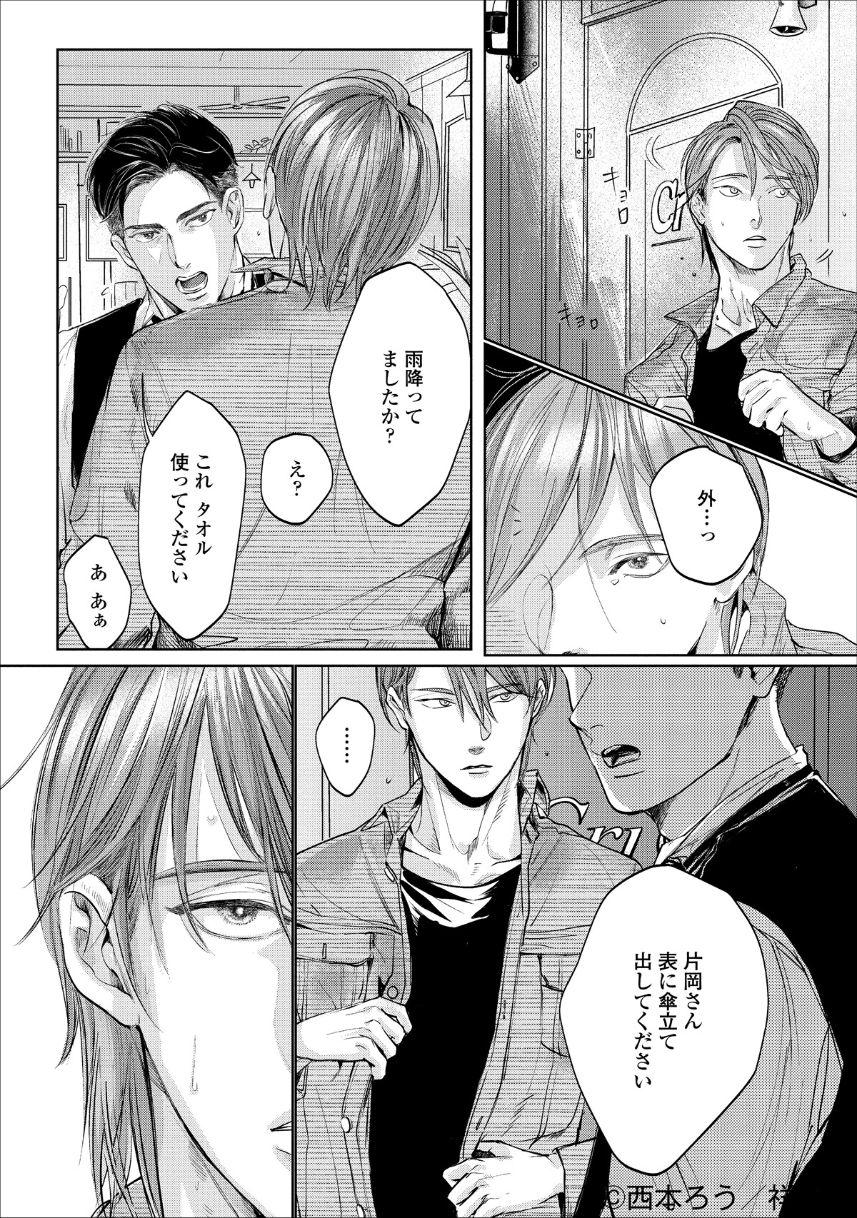 「この背中に爪を立てて」より。