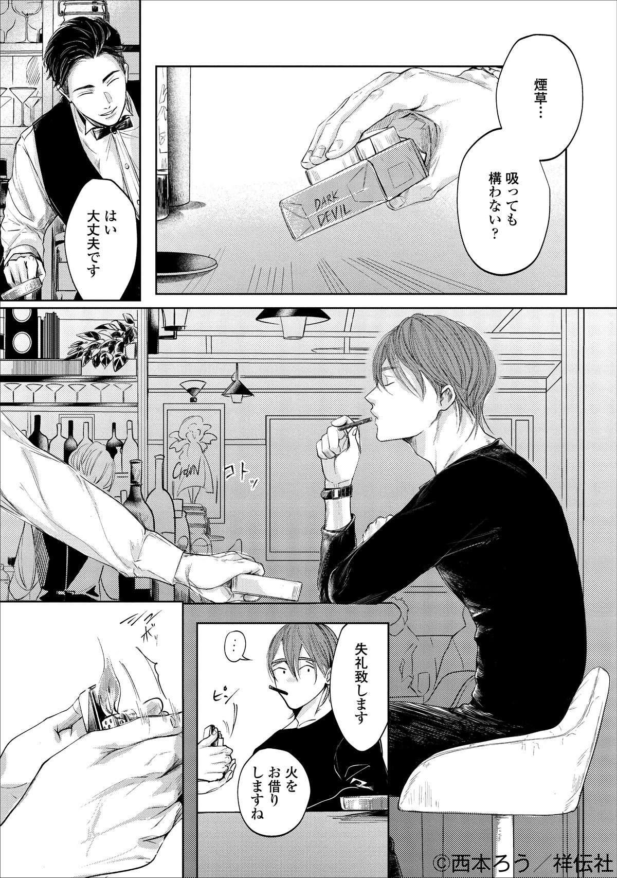 「この背中に爪を立てて」より。