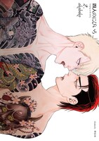 「四人のにびいろ」2巻