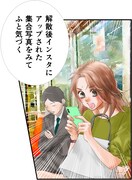 末次由紀「集合写真」より。