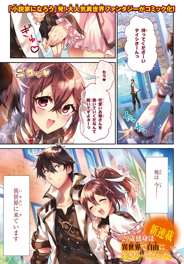 29saidokushinhaisekaide1-001.