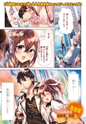 「29歳独身は異世界で自由に生きた……かった。」第1話より。