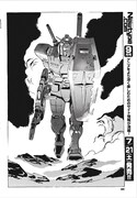 付録のシリアルコードで読むことができる月刊ガンダムエース創刊第1号。