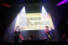 三上哲、天崎滉平による「俺たちには明日しかない！」の朗読の様子。（撮影：Wataru Nishida（WATAROCK））