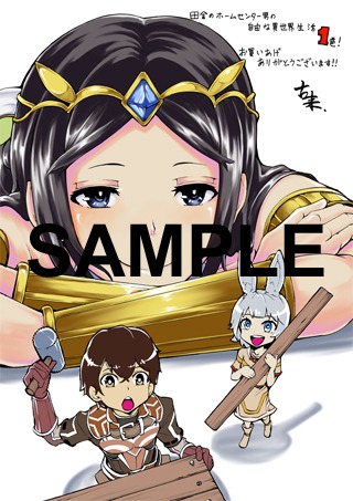 ゲーマーズ特典