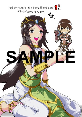 WonderGOO特典