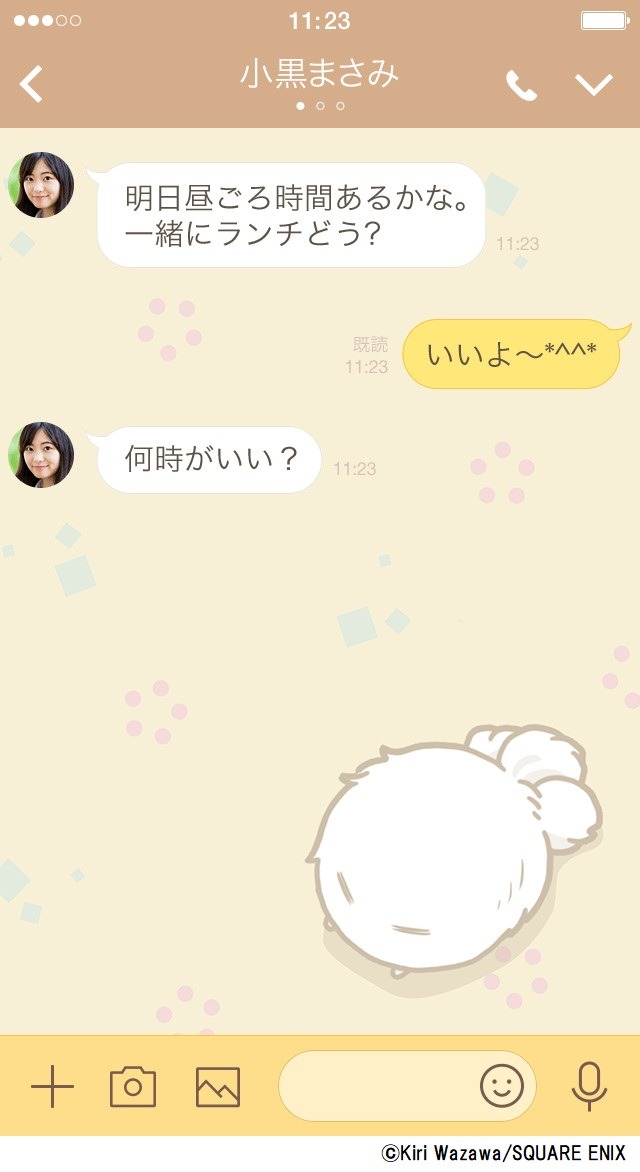 LINE着せかえ「不機嫌なモノノケ庵」より。(c)Kiri Wazawa / SQUARE ENIX