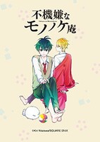 LINE着せかえ「不機嫌なモノノケ庵」より。(c)Kiri Wazawa / SQUARE ENIX