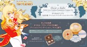「ベルサイユのばら オスカル&アンドレ気高き愛 クッションファンデーションコンパクトセット」の告知ビジュアル。