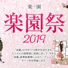 木尾士目×水谷フーカ×クサダが楽園祭でトーク、位置原光Zとpanpanyaサイン会も