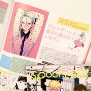 spoon.2Di vol.47より、「ジェンダーレス男子に愛されています。」のためこうによるインタビュー。