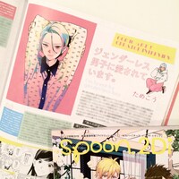 spoon.2Di vol.47より、「ジェンダーレス男子に愛されています。」のためこうによるインタビュー。