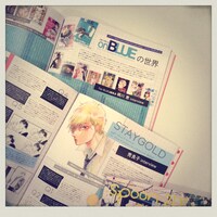 特集「『on BLUE』の世界」より。