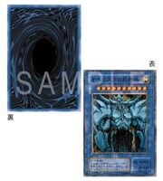 「オベリスクの巨神兵」のカード。