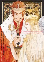 「いかにしてアーサー王は日本で受容されサブカルチャー界に君臨したか―変容する中世騎士道物語」アーサー版