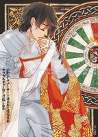 ランスロット版のカバー。