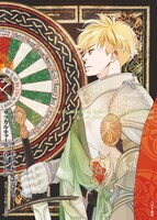 ガウェイン版のカバー。