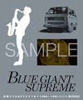 Blue Giant Supreme スマホやpcに貼れる ステッカーもらえる単行本フェア コミックナタリー