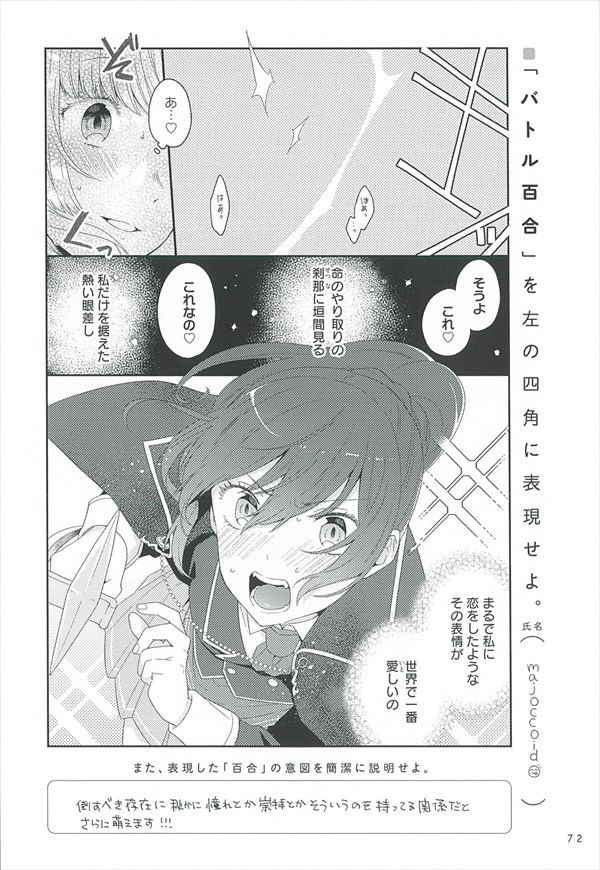 「百合ドリル 難問編」より。