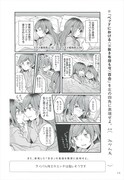 「百合ドリル 難問編」より。