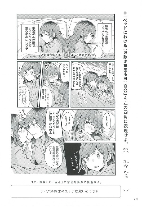 「百合ドリル 難問編」より。