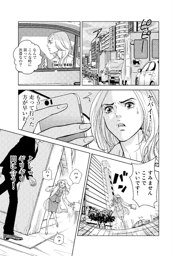 「マンガ ブランド人になれ！ 会社の奴隷解放宣言」プロローグより。