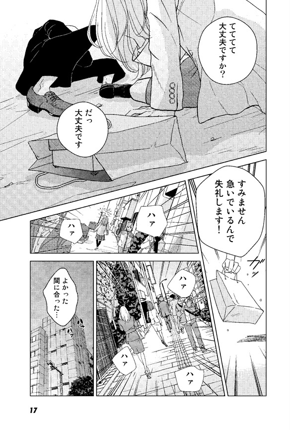 「マンガ ブランド人になれ！ 会社の奴隷解放宣言」プロローグより。