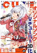 月刊コミックキューン4月号