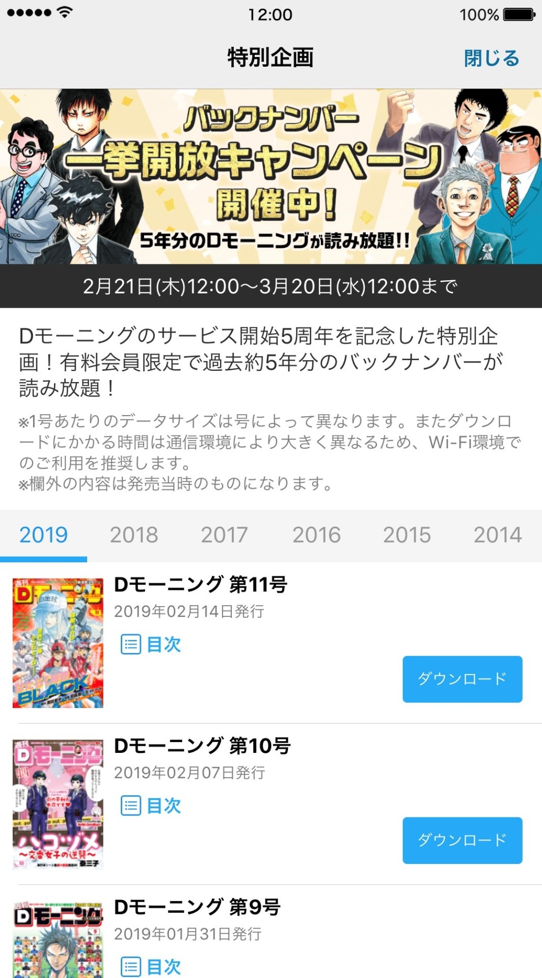 Dモーニングのイメージ。
