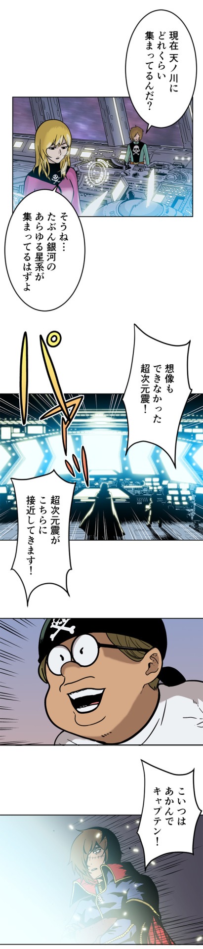 「髑眼竜政宗～戦国のアルカディア外伝～」より。