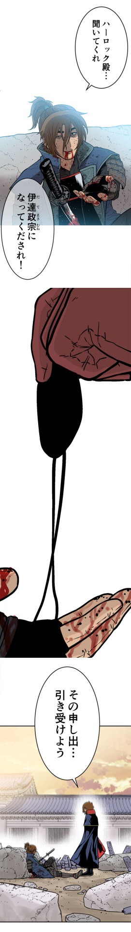 「髑眼竜政宗～戦国のアルカディア外伝～」より。