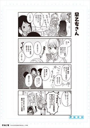 複製原画のサンプル。