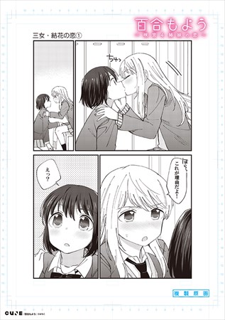複製原画のサンプル。