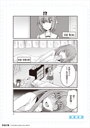 複製原画のサンプル。