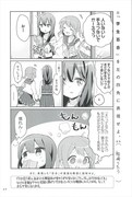 「百合ドリル 難問編」より。