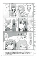 「百合ドリル 難問編」より。