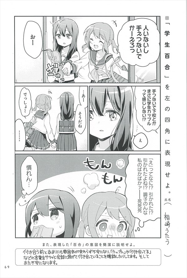 「百合ドリル 難問編」より。