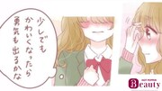 ホットペッパービューティーのムービーコミック第2弾より。
