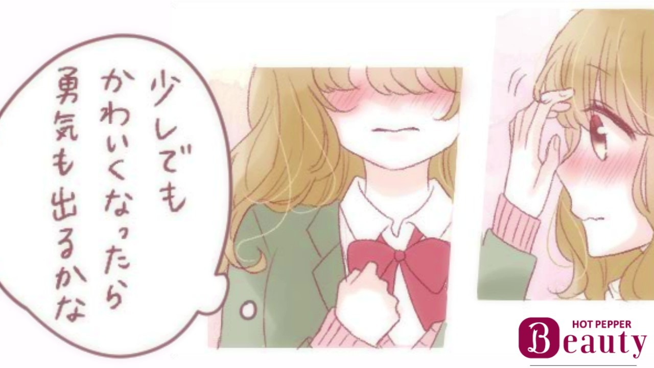 ホットペッパービューティーのムービーコミック第2弾より。