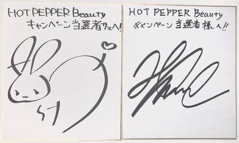 キャンペーンでプレゼントされるサイン色紙。