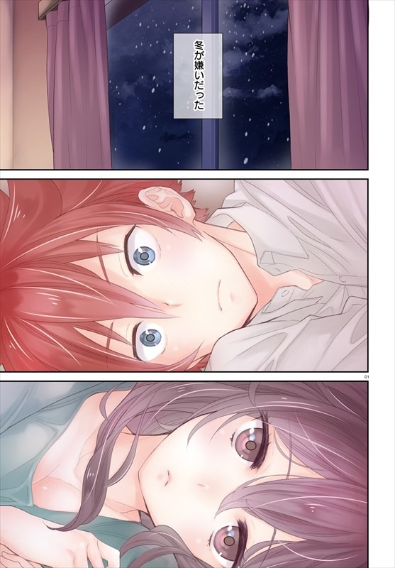 「毛布おねえさんの温めかた」第1話より。