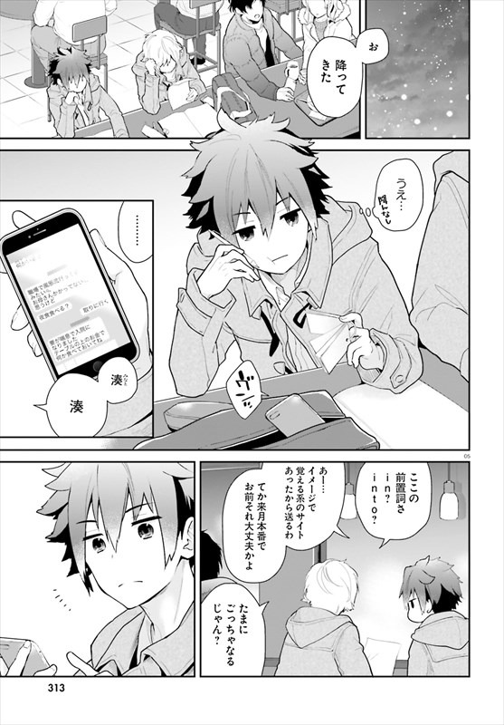 「毛布おねえさんの温めかた」第1話より。