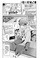 「毛布おねえさんの温めかた」第1話より。