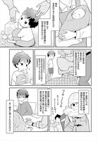 「毛布おねえさんの温めかた」第1話より。